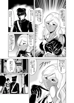 Page 30 of Kettou! Zankoku Joshi Gakuen Sailor Heidan Satsuriku Sakusen Vol. 2