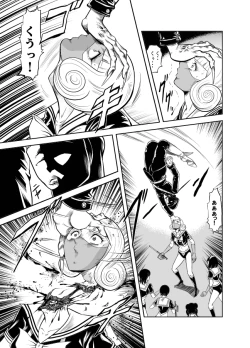 Page 34 of Kettou! Zankoku Joshi Gakuen Sailor Heidan Satsuriku Sakusen Vol. 2