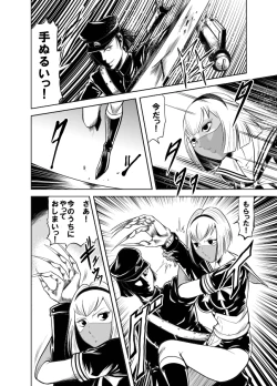 Page 48 of Kettou! Zankoku Joshi Gakuen Sailor Heidan Satsuriku Sakusen Vol. 2