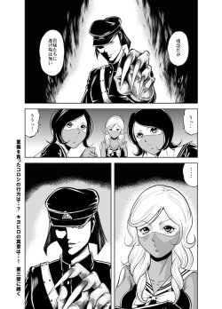 Page 61 of Kettou! Zankoku Joshi Gakuen Sailor Heidan Satsuriku Sakusen Vol. 2