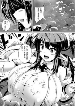 Page 8 of "Akuma no Kimagure" & "Gouin Kyuuin!? Succubus Drain!!"