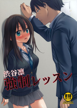 Download Shibuya Rin Kyousei Lesson