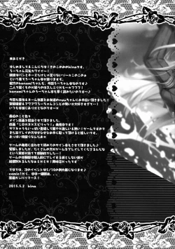 Page 16 of Hishokan wa Ro-chan