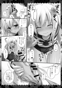 Page 8 of Hishokan wa Ro-chan
