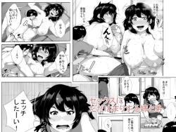 Page 1 of Sex ni dada Hamari suru Ane to Otouto