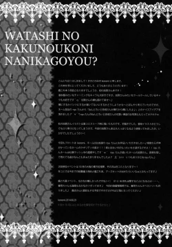 Page 16 of Watashi no Kakunouko ni Nanika Goyou?