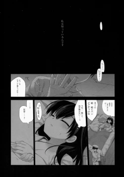 Page 21 of Ikkousen-shiki Propose
