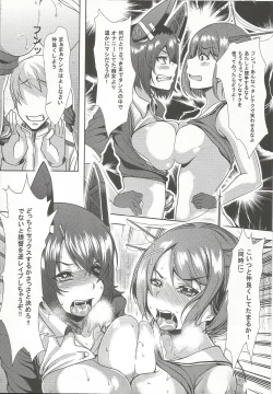 Page 17 of Night Secrets