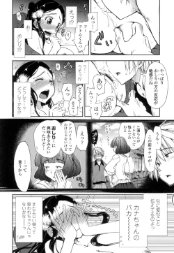 Page 101 of Eroi Ko tte Omowarechau kana