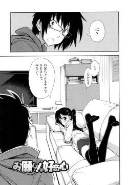 Page 114 of Eroi Ko tte Omowarechau kana