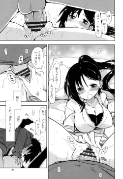 Page 120 of Eroi Ko tte Omowarechau kana
