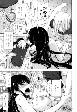 Page 174 of Eroi Ko tte Omowarechau kana