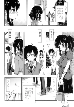 Page 181 of Eroi Ko tte Omowarechau kana