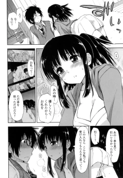 Page 183 of Eroi Ko tte Omowarechau kana