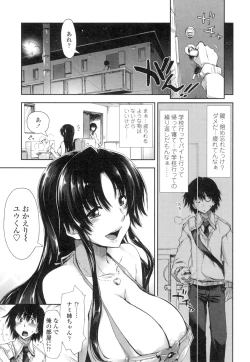 Page 24 of Eroi Ko tte Omowarechau kana