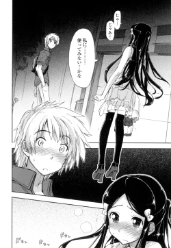 Page 49 of Eroi Ko tte Omowarechau kana
