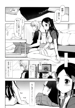 Page 61 of Eroi Ko tte Omowarechau kana