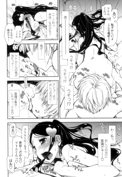Page 87 of Eroi Ko tte Omowarechau kana