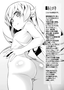 Page 31 of Netoraregatari San