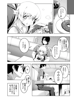 Page 6 of Netoraregatari San