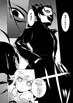 Page 8 of Netoraregatari San