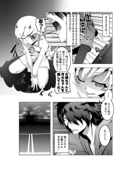 Page 13 of Netoraregatari