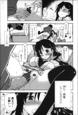 Page 120 of Eroi Ko tte Omowarechau kana