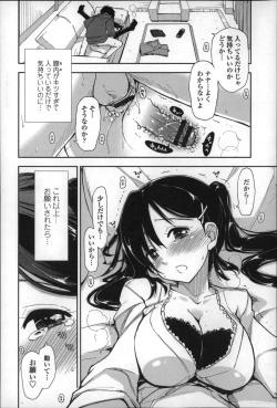Page 123 of Eroi Ko tte Omowarechau kana