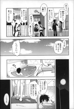 Page 130 of Eroi Ko tte Omowarechau kana