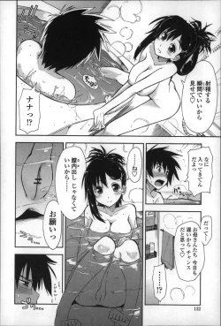 Page 131 of Eroi Ko tte Omowarechau kana
