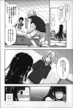 Page 167 of Eroi Ko tte Omowarechau kana