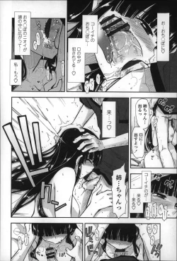 Page 171 of Eroi Ko tte Omowarechau kana