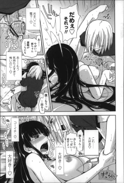 Page 176 of Eroi Ko tte Omowarechau kana