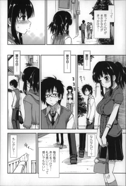Page 183 of Eroi Ko tte Omowarechau kana