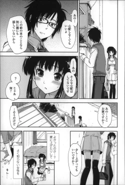 Page 184 of Eroi Ko tte Omowarechau kana