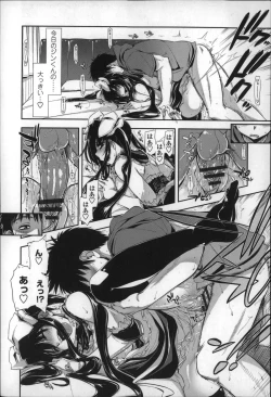 Page 19 of Eroi Ko tte Omowarechau kana