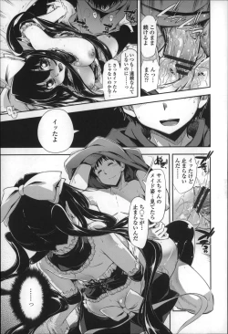 Page 20 of Eroi Ko tte Omowarechau kana