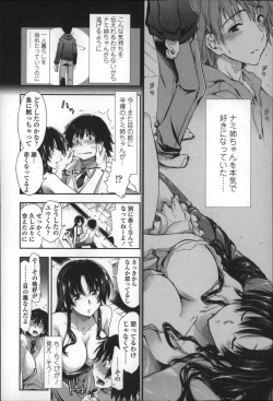 Page 29 of Eroi Ko tte Omowarechau kana