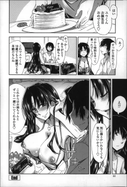 Page 43 of Eroi Ko tte Omowarechau kana
