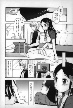 Page 63 of Eroi Ko tte Omowarechau kana