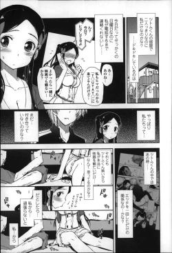 Page 64 of Eroi Ko tte Omowarechau kana
