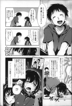 Page 9 of Eroi Ko tte Omowarechau kana
