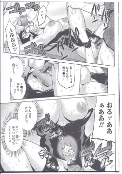 Page 111 of Nyotaika! Paradise 08