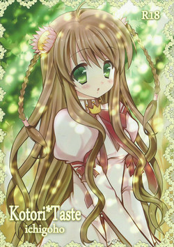 Download Kotori*Taste