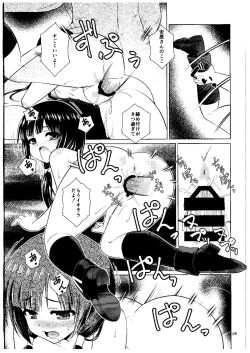 Page 28 of Kuudouka Genshou