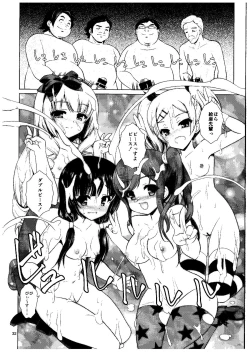 Page 31 of Kuudouka Genshou