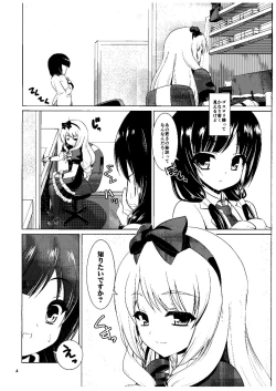 Page 3 of Kuudouka Genshou
