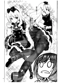 Page 7 of Kuudouka Genshou