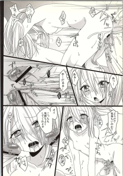 Page 13 of Hanbee Ijime