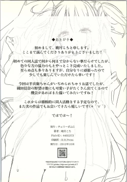 Page 25 of Hanbee Ijime